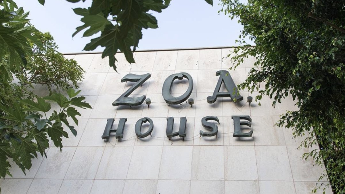 ZOA House - Зал Марта