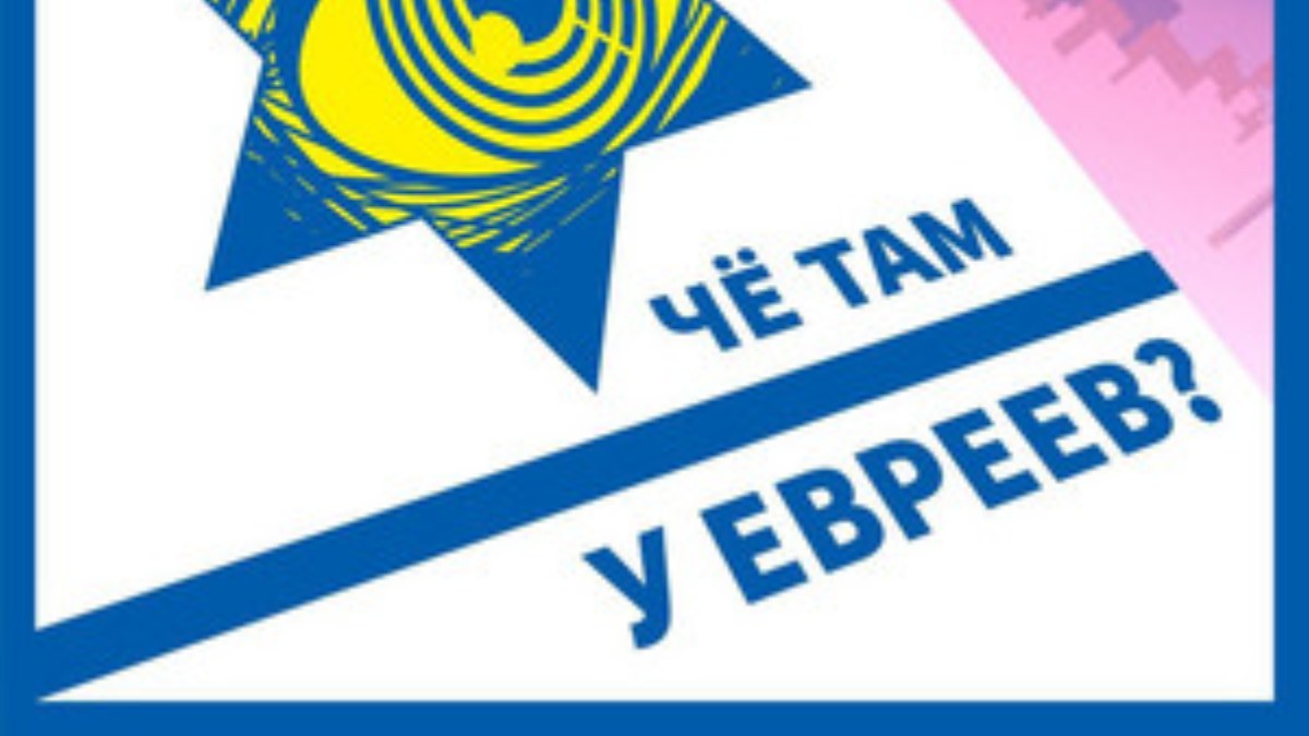 Подкаст 