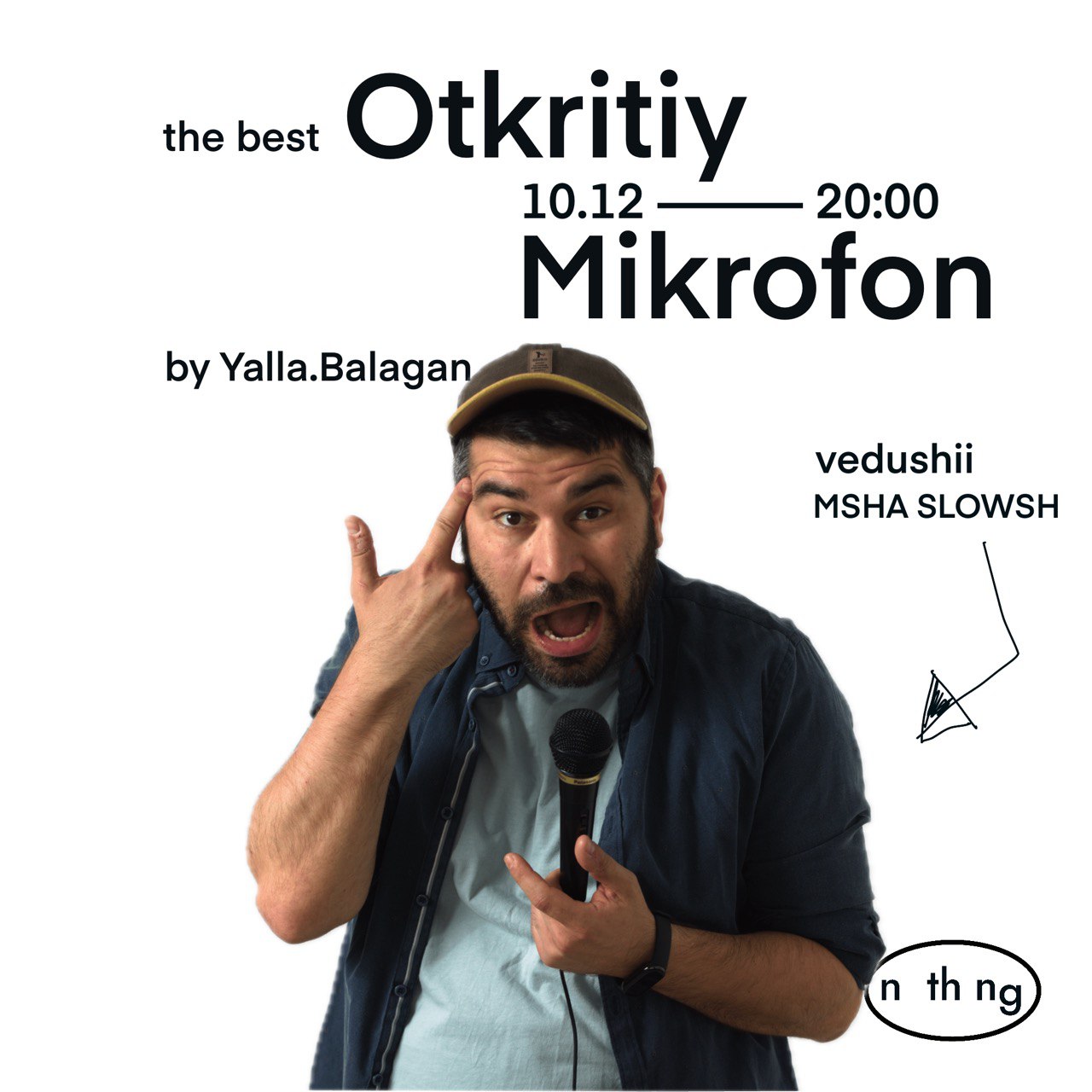 Открытый микрофон с Мишей Слоущем в Яффо!