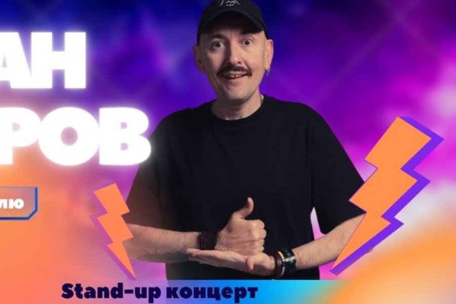Стендап Руслана Мухтарова в Беэр-Шеве!